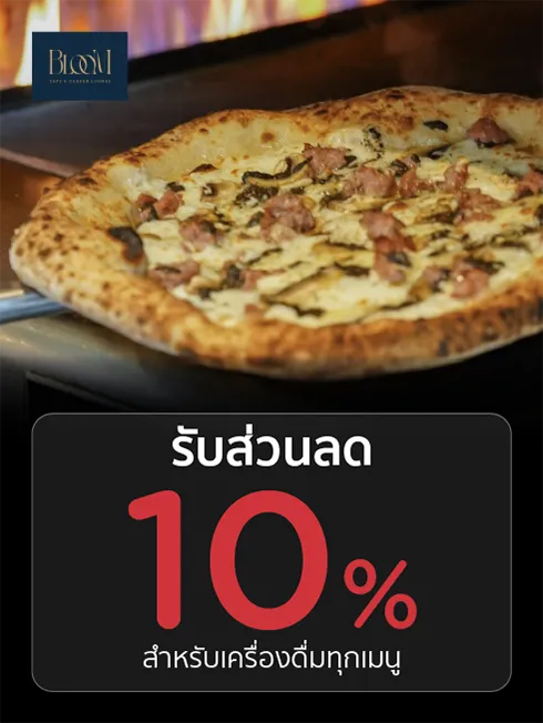 บลูม คาเฟ่ แอนด์ การ์เดน เลานจ์ บลูม คาเฟ่ แอนด์ การ์เดน เลานจ์